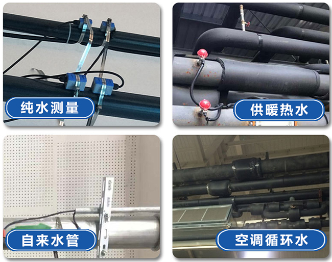 液體超聲波流量計(jì)現(xiàn)場(chǎng)安裝使用圖